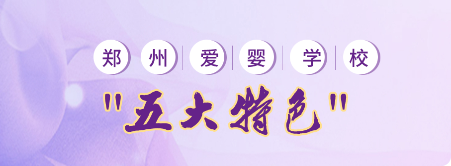 教學(xué)特色