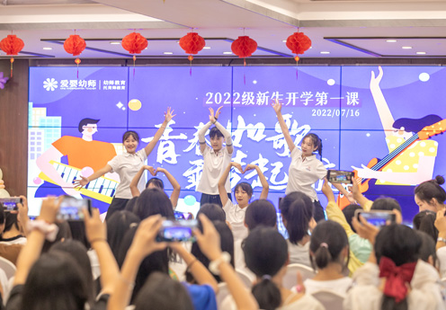 2022年《青春如歌·乘夢起航》開學第一課