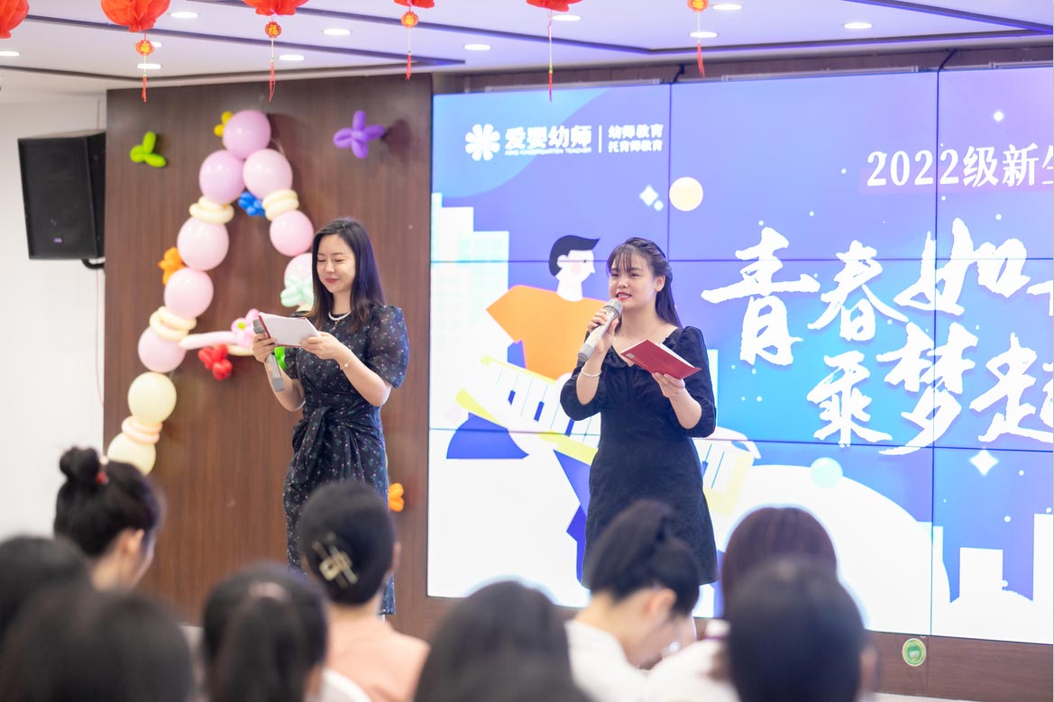 愛嬰幼師開學第一課 | 青春如歌，乘夢起航，一起向未來！
