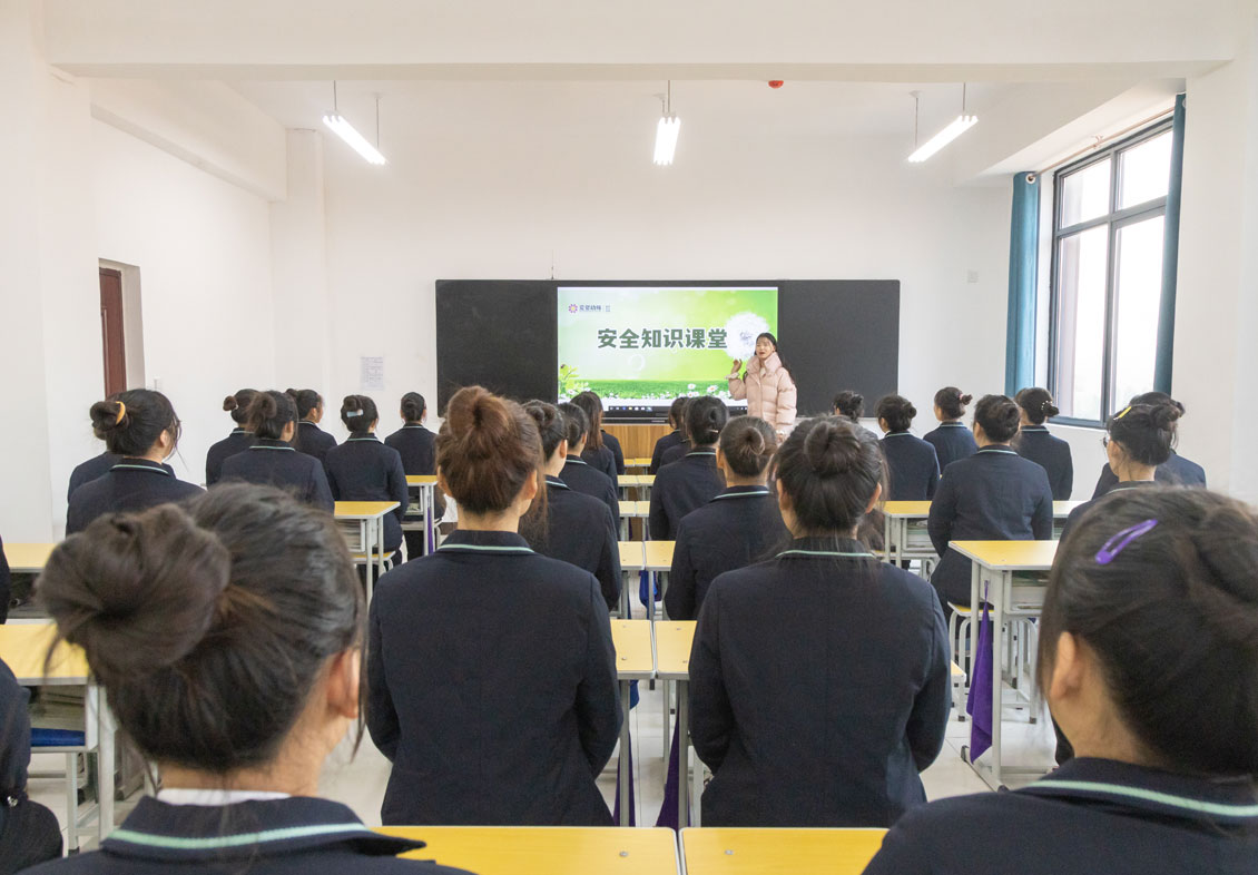 安全知識課堂