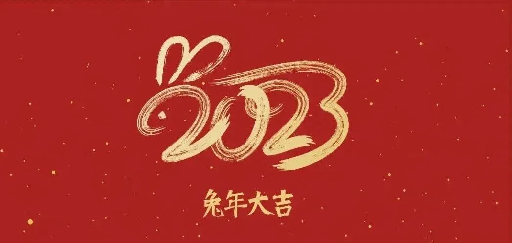 愛嬰幼師恭祝大家玉兔呈祥，萬事順意！