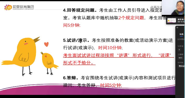 助力考證 | 2022年下半年愛嬰幼師教師資格證培訓開始啦！
