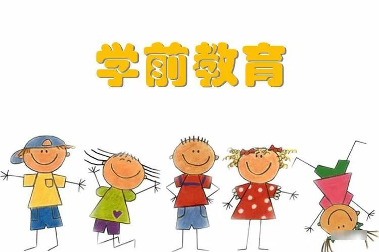 做“有根”的中國學前教育