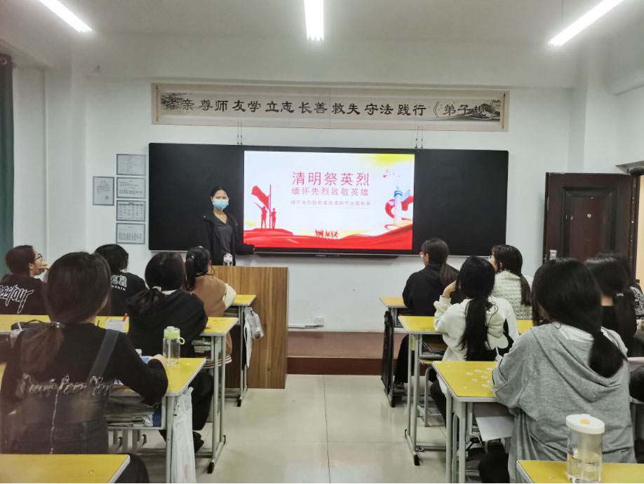 愛(ài)嬰幼師開展緬懷先烈致敬英雄清明節(jié)主題教育活動(dòng)