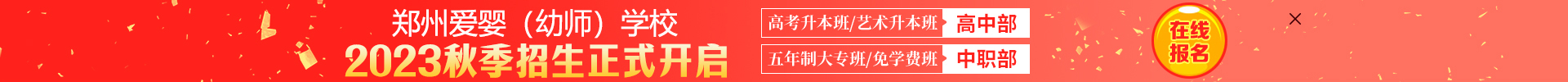 頂部廣告