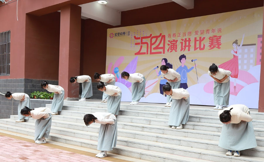 愛嬰幼師學(xué)校五四演講比賽精彩紛呈