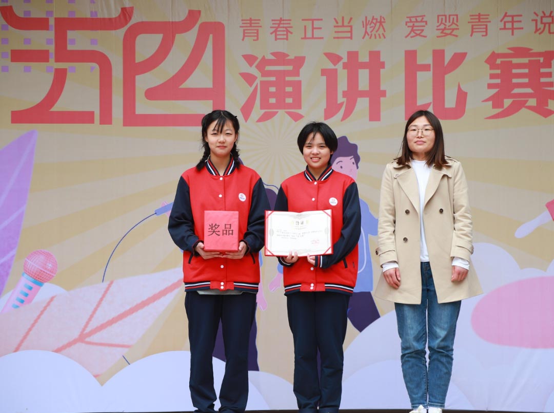 愛嬰幼師學(xué)校五四演講比賽精彩紛呈