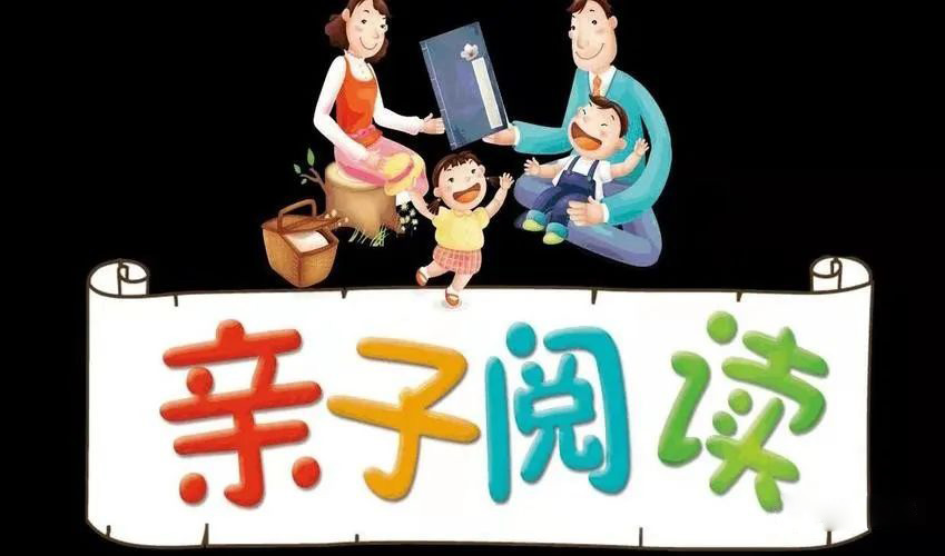 鄭州愛嬰幼師學校：幼師如何有效指導家長進行親子閱讀